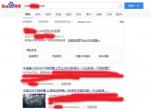 河南不锈钢管厂上线三月百度收录
